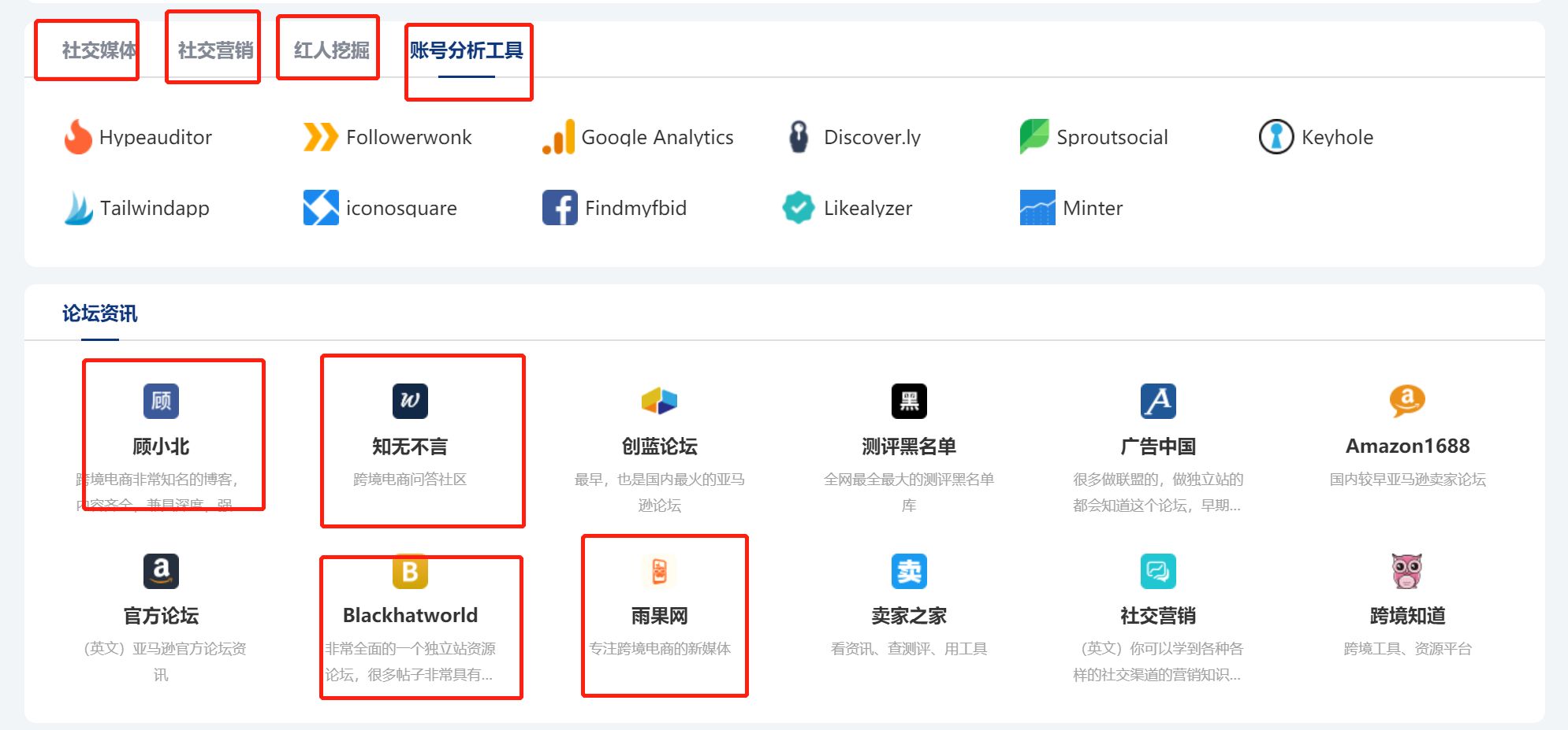 选品可以免费利用的工具有哪些,采集选品手动工具和技巧