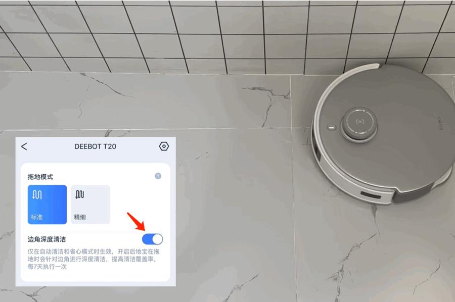 科沃斯扫拖机器人新机怎么用,2023awe扫拖一体机器人
