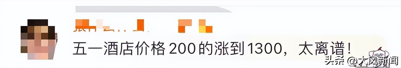 “五一”假期酒店涨价高达5倍多，违法吗？入住时遭“强制退订”等情况，应如何维权？律师解读——