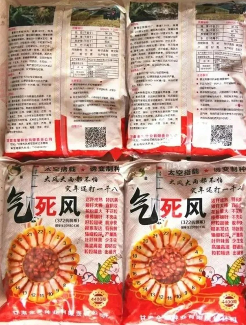 销售伪劣种子造成重大损失,种子假冒伪劣案例