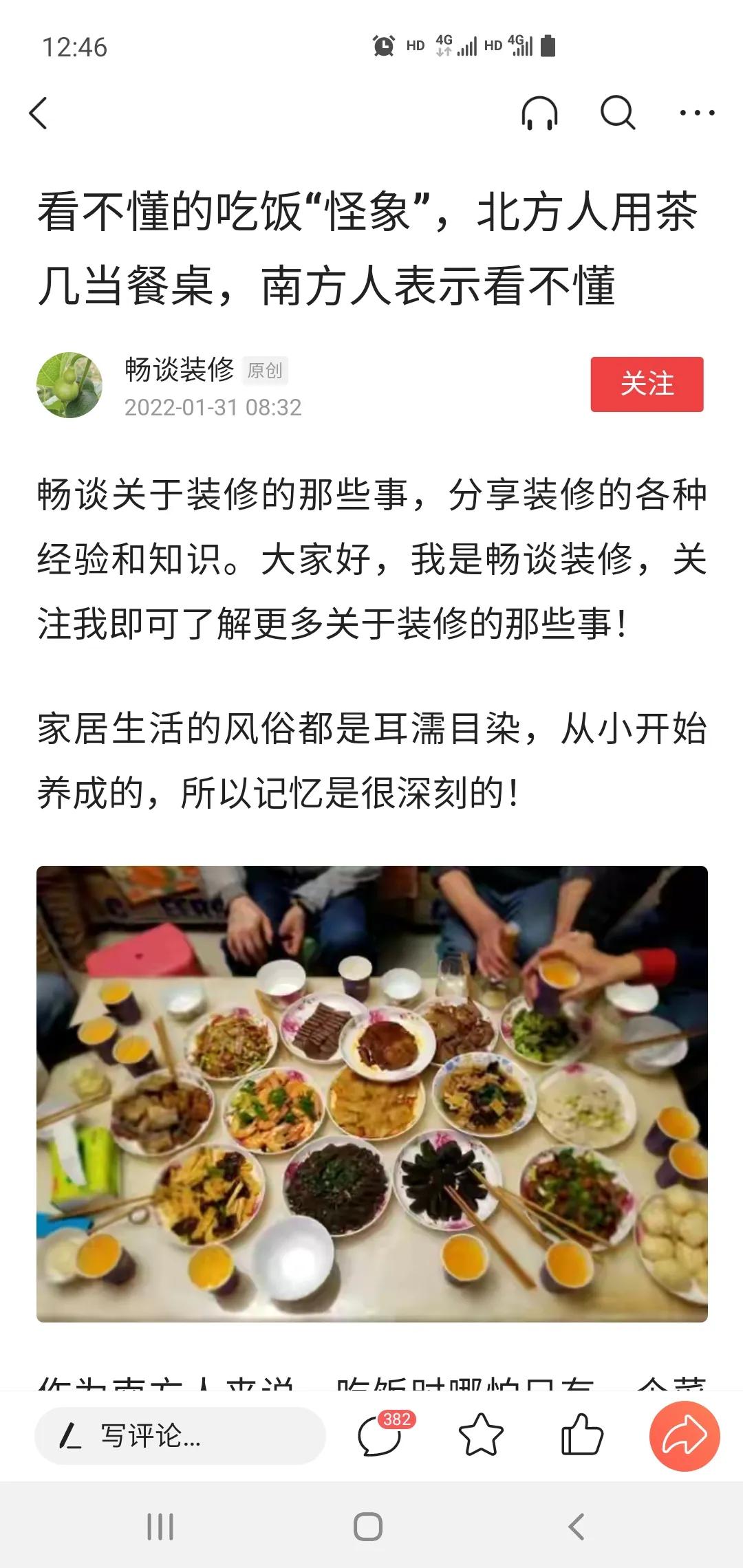 山东饭桌礼仪规矩大全,山东人饭桌上最高礼仪