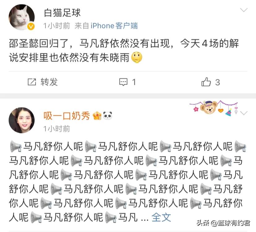 邵圣懿马凡舒搭档,邵圣懿马凡舒和谁一起主持世界杯