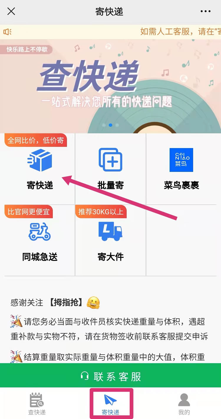 什么软件寄快递便宜,怎么寄大件快递便宜