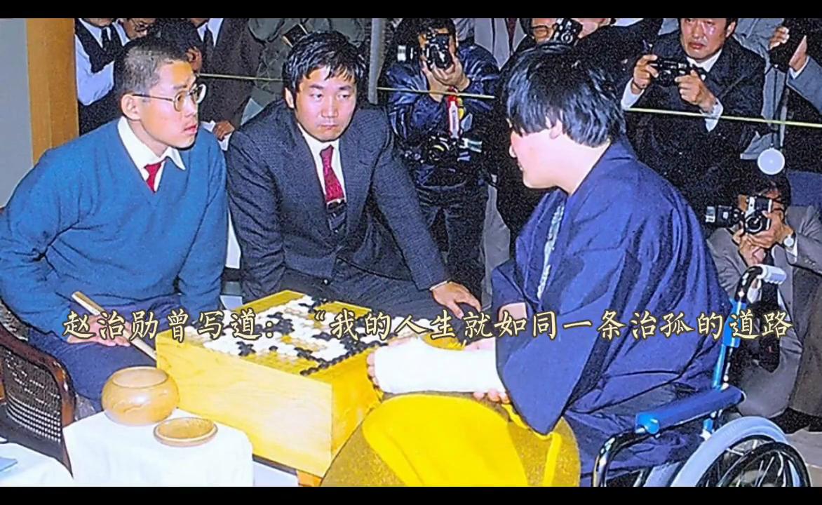【今日围棋人物】-斗魂棋圣赵治勋棋圣赵治勋最擅长的