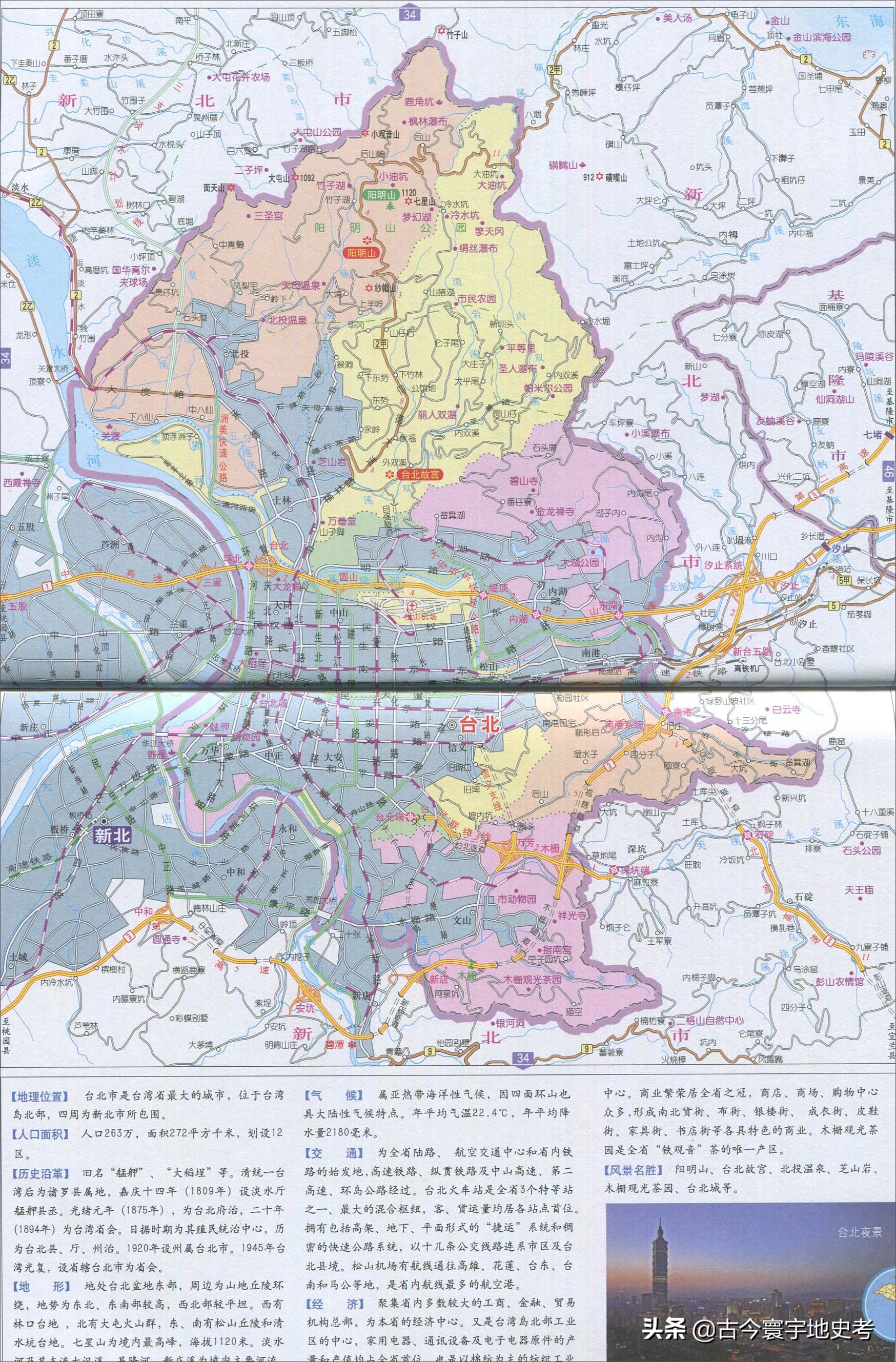 台湾省行政划分地图,台湾各县市地图