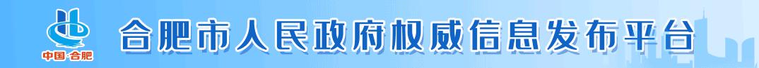 合肥市12345热线平台地址,合肥市市长热线12345官网