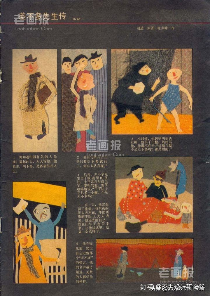 中国插画简史,插画还是以前教科书插画好看