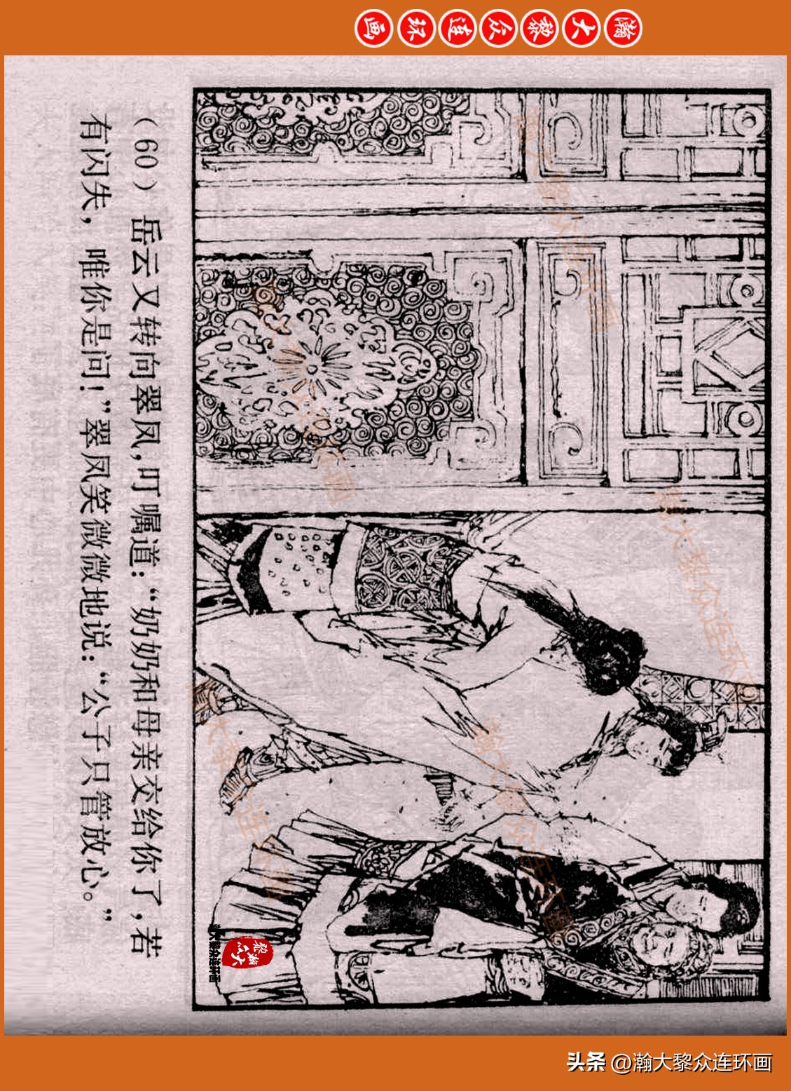 瀚大黎众连环画封神演义,瀚大黎众连环画将帅传奇