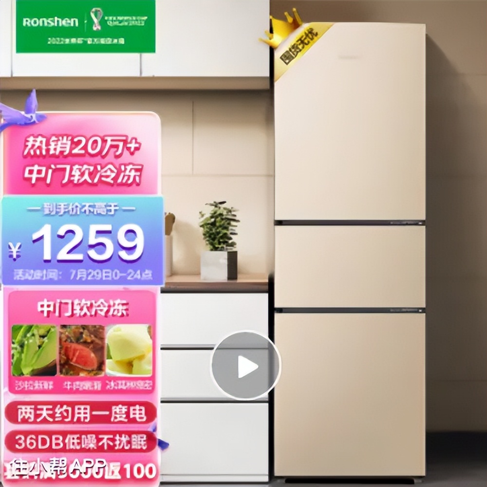 选冰箱看这篇绝对够了,冰箱怎么看什么品牌的