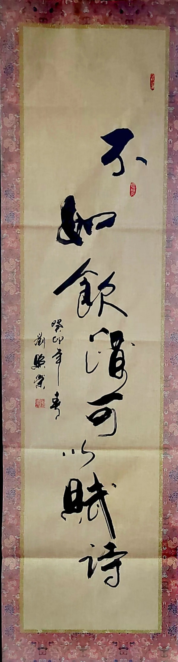 刘照荣【每日练笔】及祝永平、靳兴刚快评（三十八）