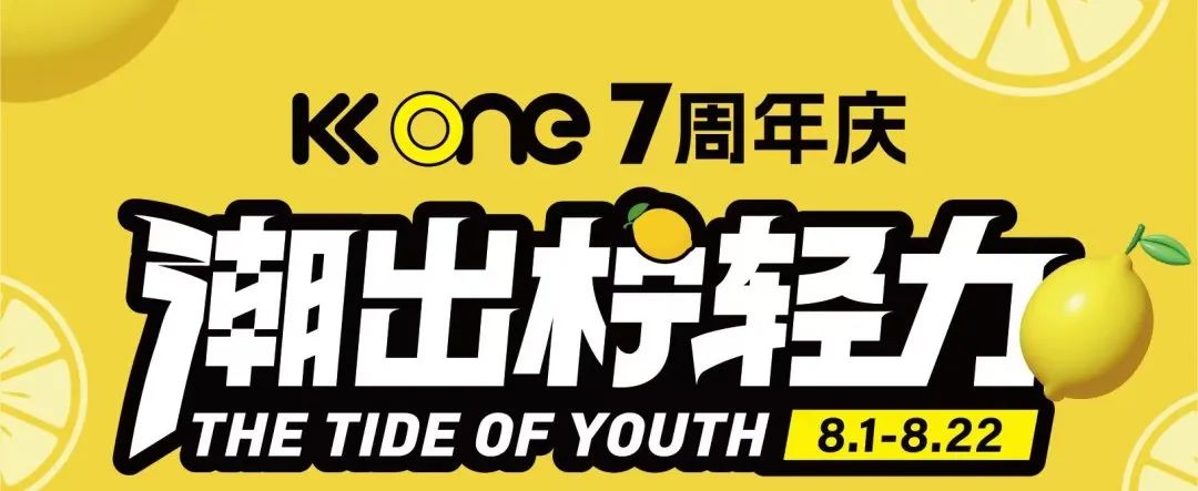 快来打卡！福田这里有座“柠檬花园”！（文末福利）