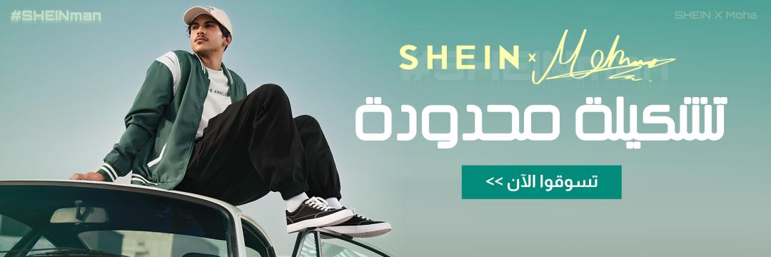 SHEIN在中东上新男装系列,选品方向别出心裁