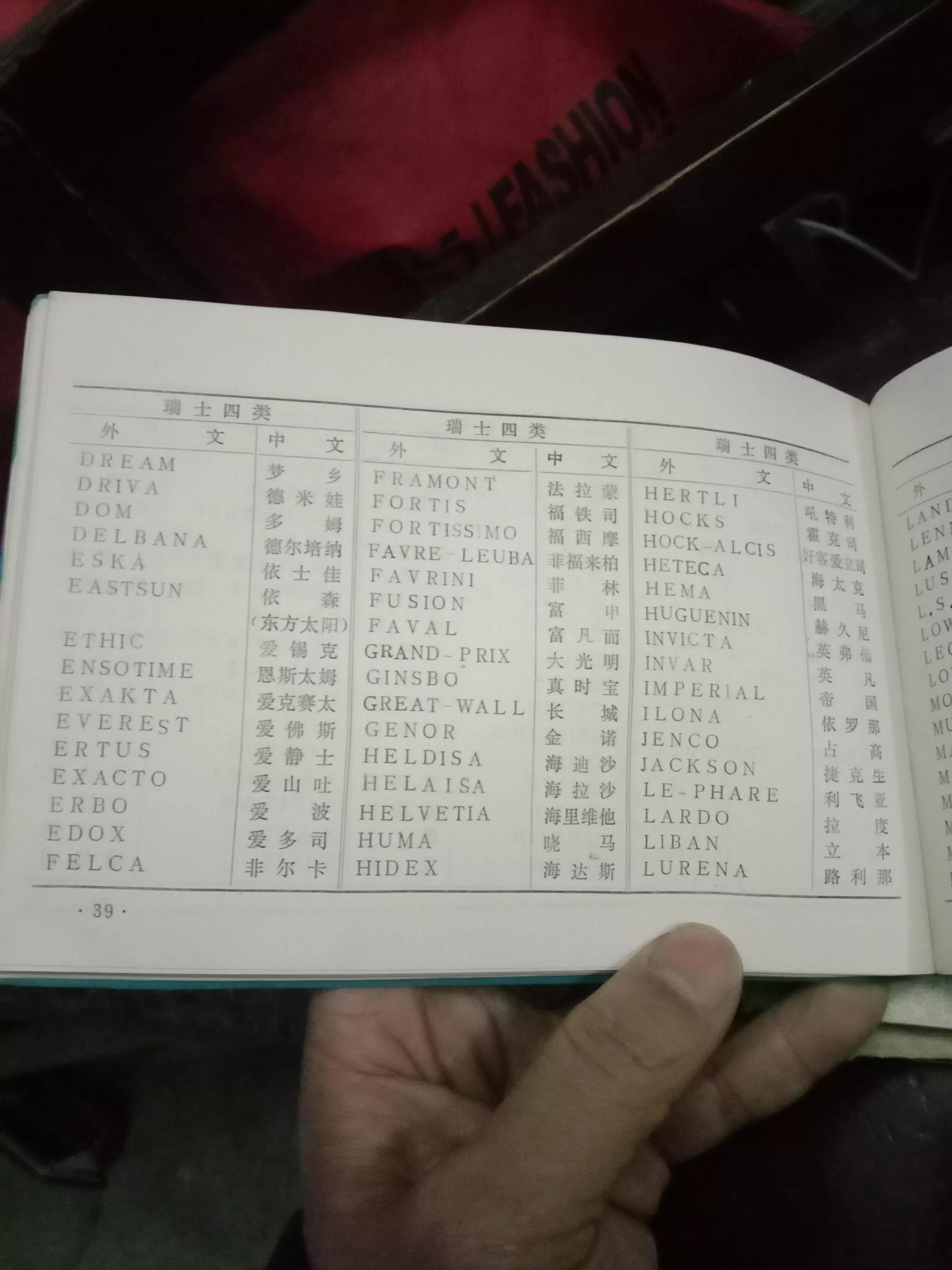 2021瑞士手表品牌排行榜,看看瑞士机芯几百年历史