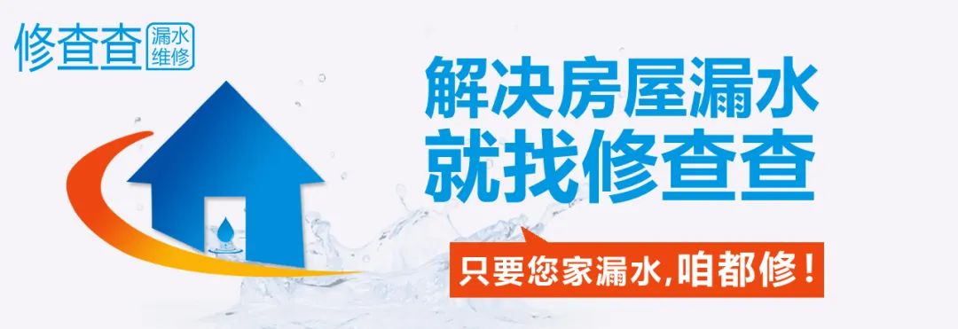 楼顶漏水怎样找漏水源头在哪,客厅楼顶漏水怎么找到漏水位置