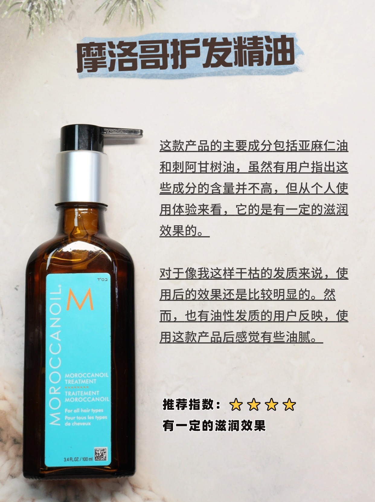 头发毛躁干枯精油推荐,精油护发干枯毛躁柔顺官方旗舰店