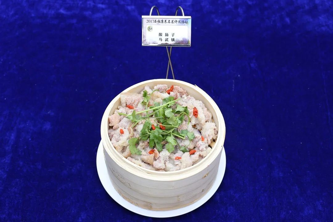 用五味，了解石柱！