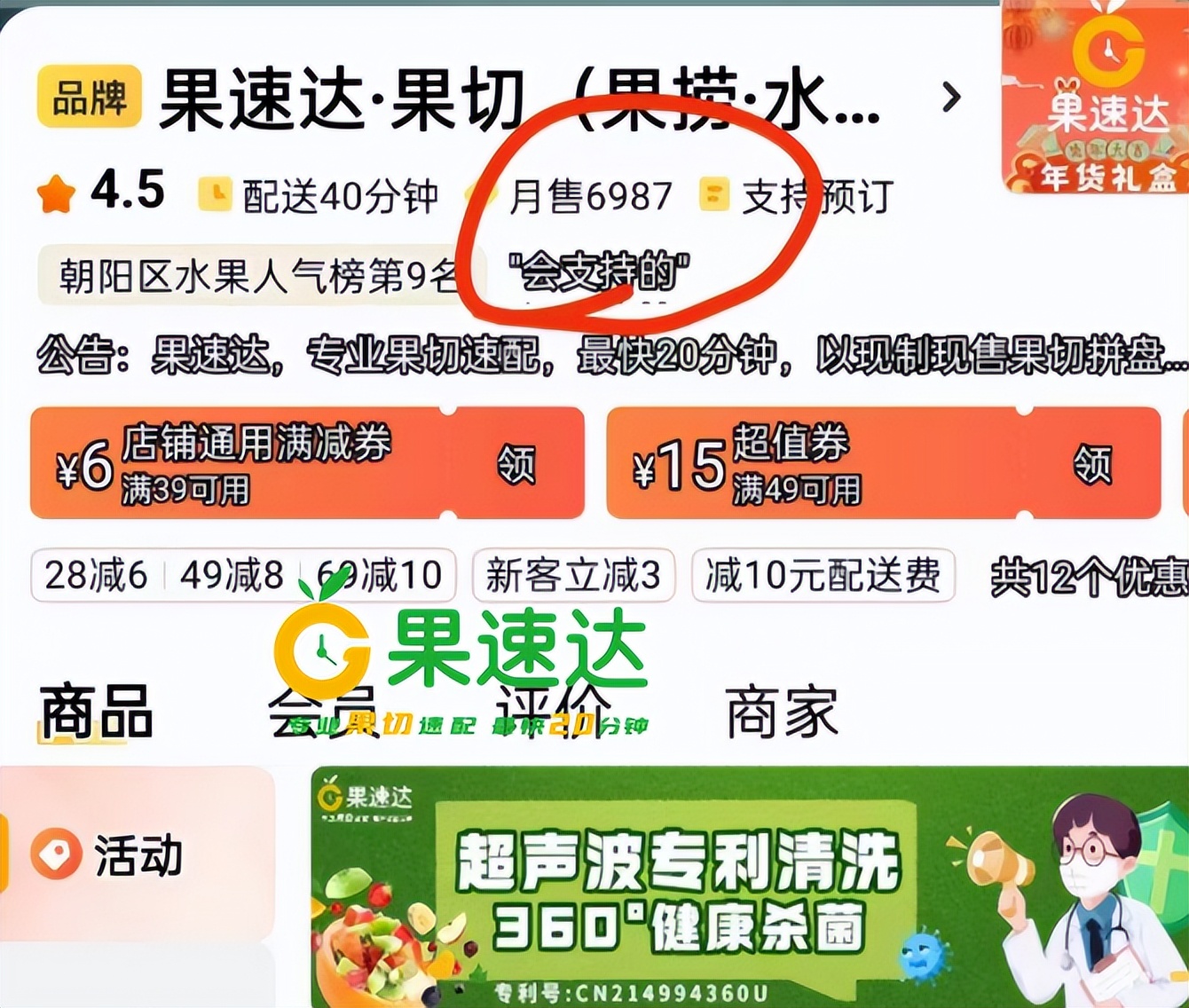 水果店线上加盟店十大品牌,水果店加盟哪家靠谱附近