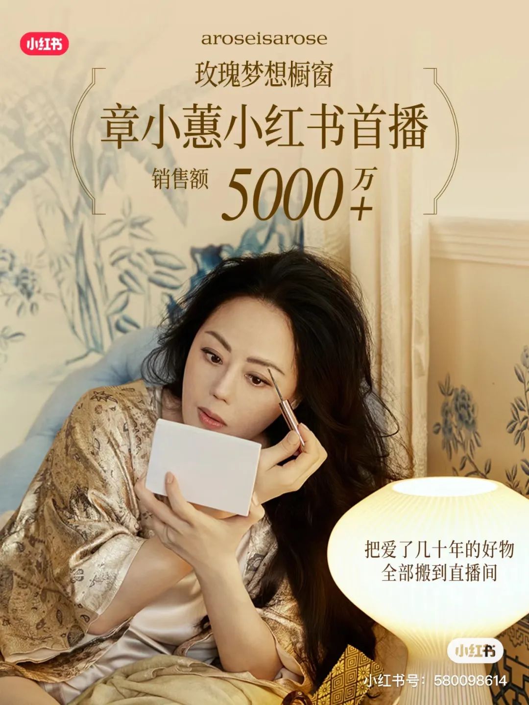 男人们为什么喜欢章小蕙,怎样跟着章小蕙买买买