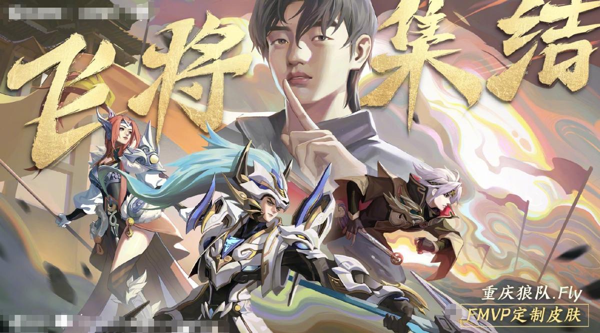 狼队王者荣耀分部马超fmvp,狼队试玩马超新皮肤fmvp