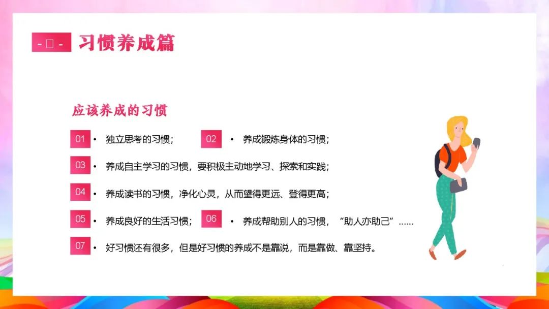开学第一课ppt模板如何免费下载,ppt免费模板大一开学第一课