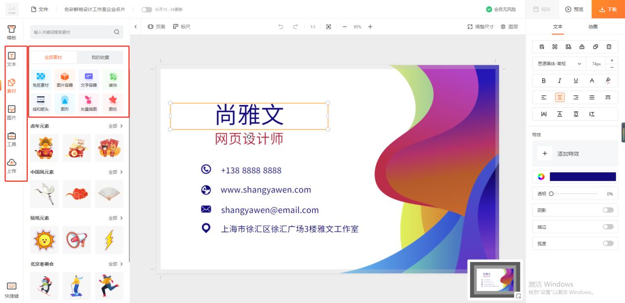 设计小白如何学作图,设计小白怎么设计自己的名片