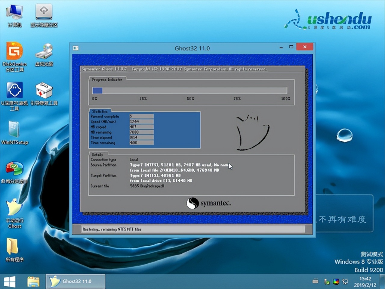 u盘重装电脑系统全过程,u深度u盘重装系统步骤图解