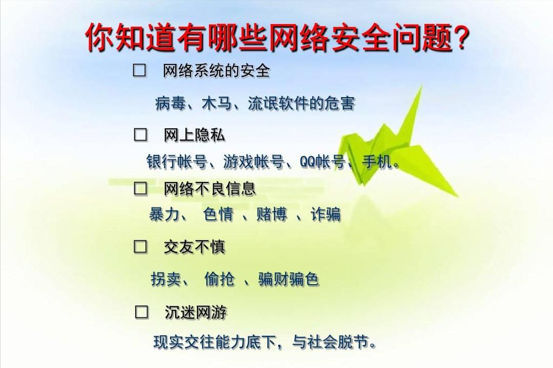 网络交友陷阱多勿因好奇而惹祸,网络交友不慎俩女儿误入歧途
