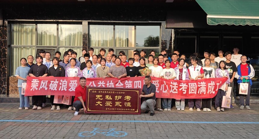 周集中学：披荆斩棘啸蓼天乘风破浪竞千帆