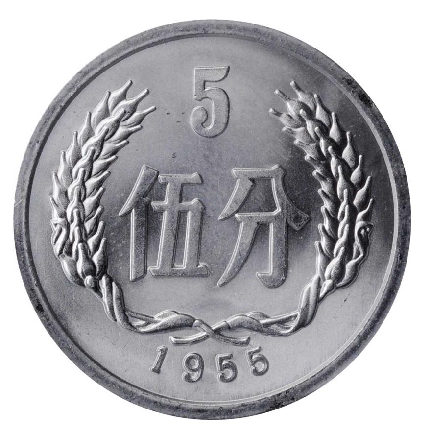 1枚1角硬币图片,最稀少的硬币面值