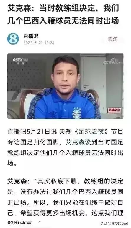 中国足球那些事儿,中国足球有趣事件