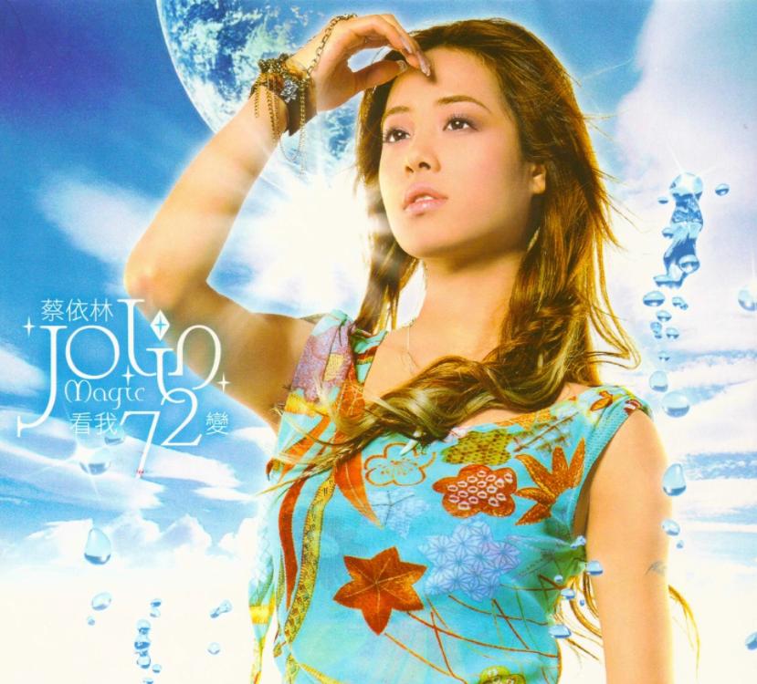 盘点周杰伦写给别人歌,周杰伦写给别人的223首歌