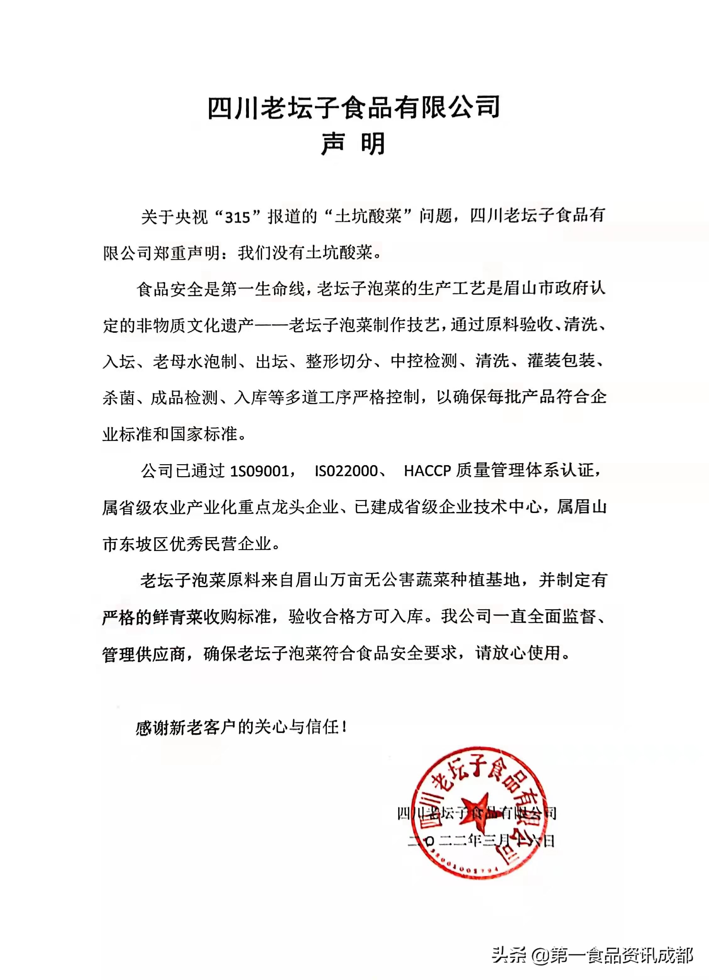 第一热点丨被打翻的酸菜，还能吃吗？