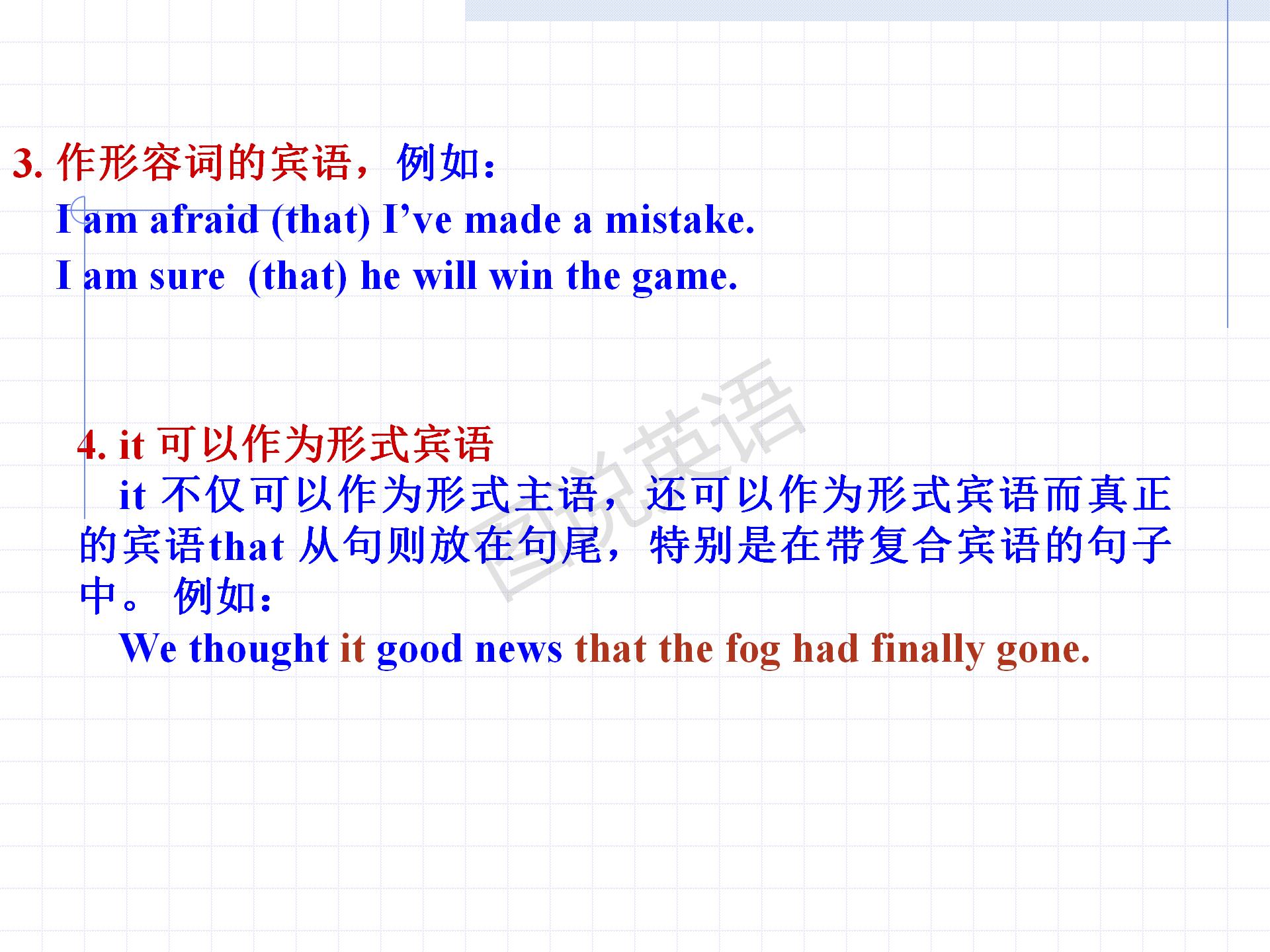 新概念英语条件状语从句讲解,新概念英语一第122课定语从句