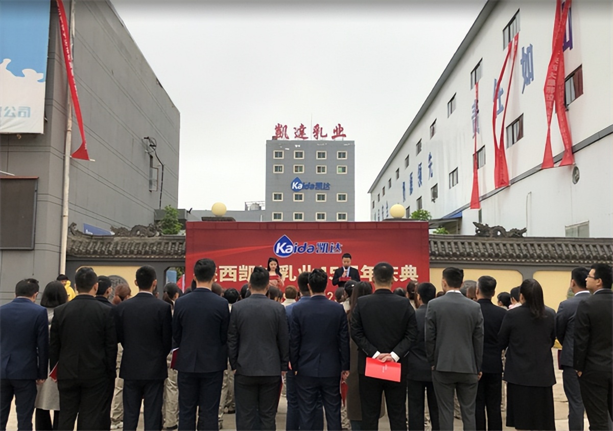 陕西西安凯达乳业,陕西凯达乳业有限公司介绍