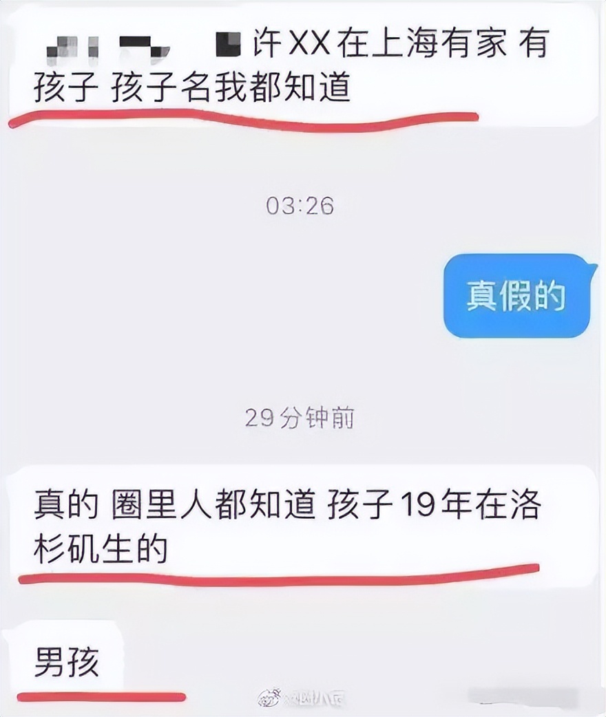 玩太大！许雅钧上海情人账号疑曝光，赴洛杉矶产子，私生子已3岁