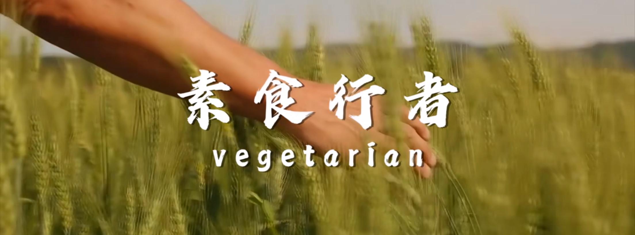 人造肉起底大揭秘,人造肉究竟有何利弊