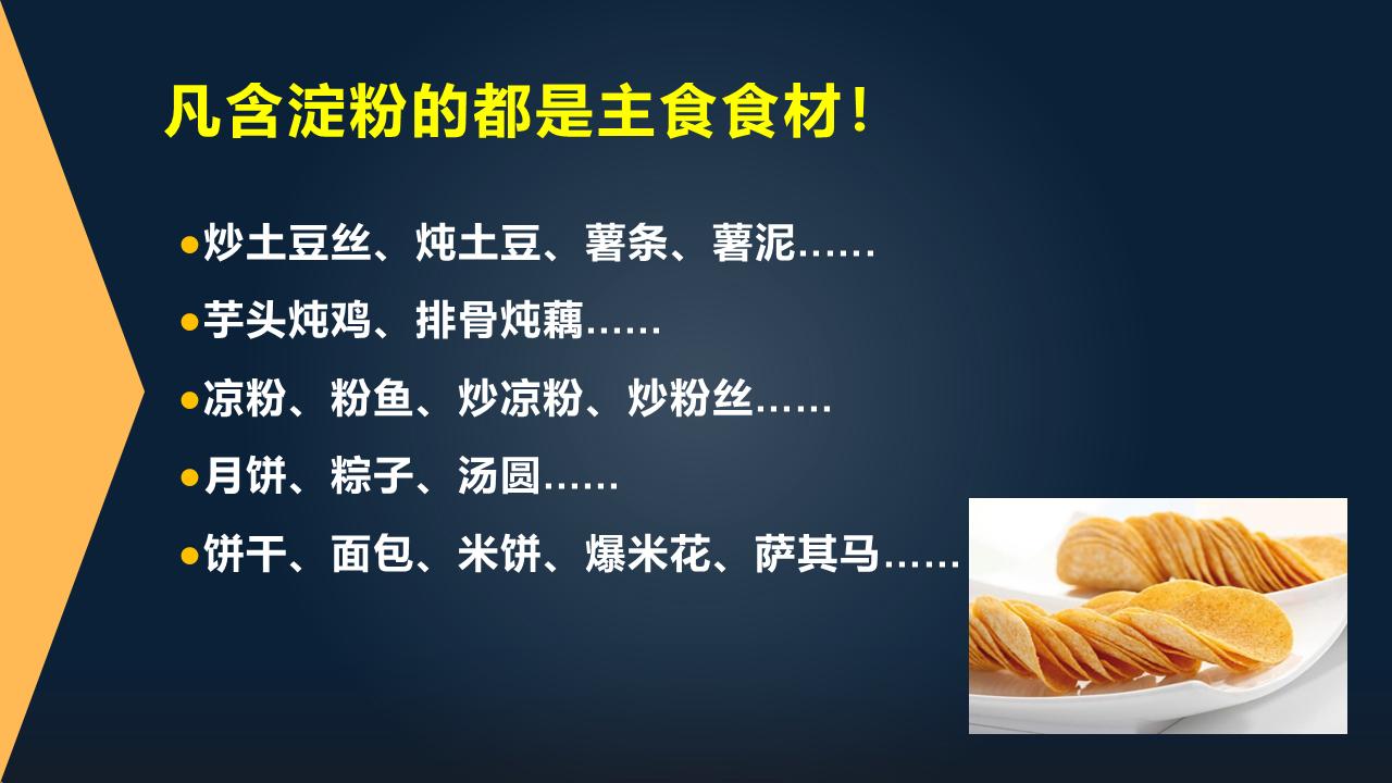 范志红抗癌饮食,范志红营养学知识整理