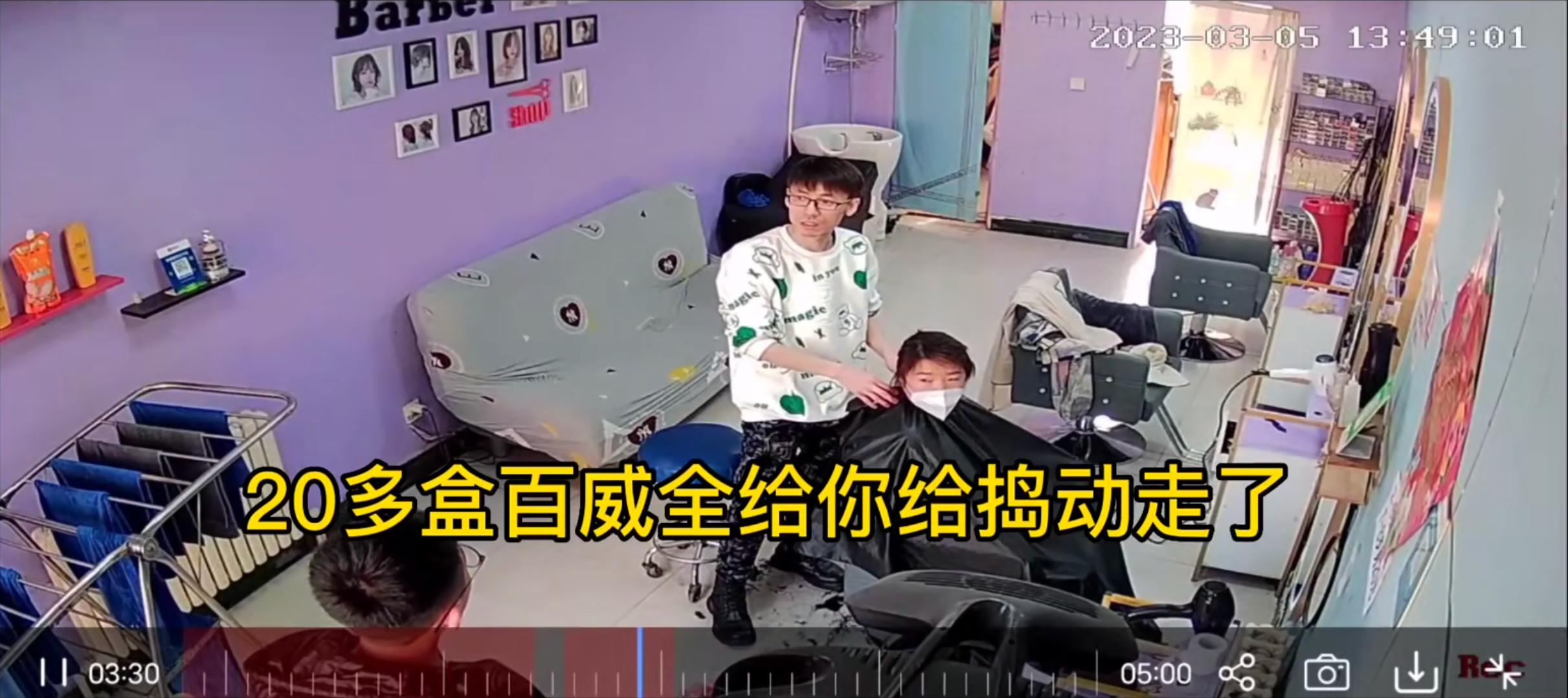 男子冲进理发店,男子冲进理发店就是砸东西