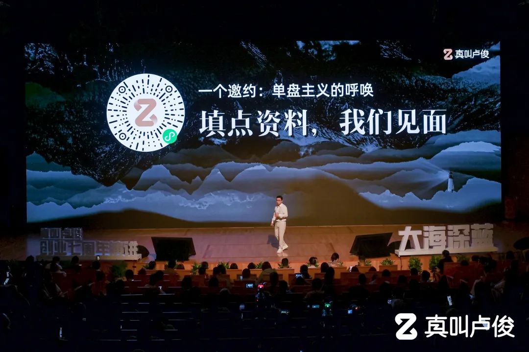 卢俊创业5周年演讲,卢俊创业6周年演讲