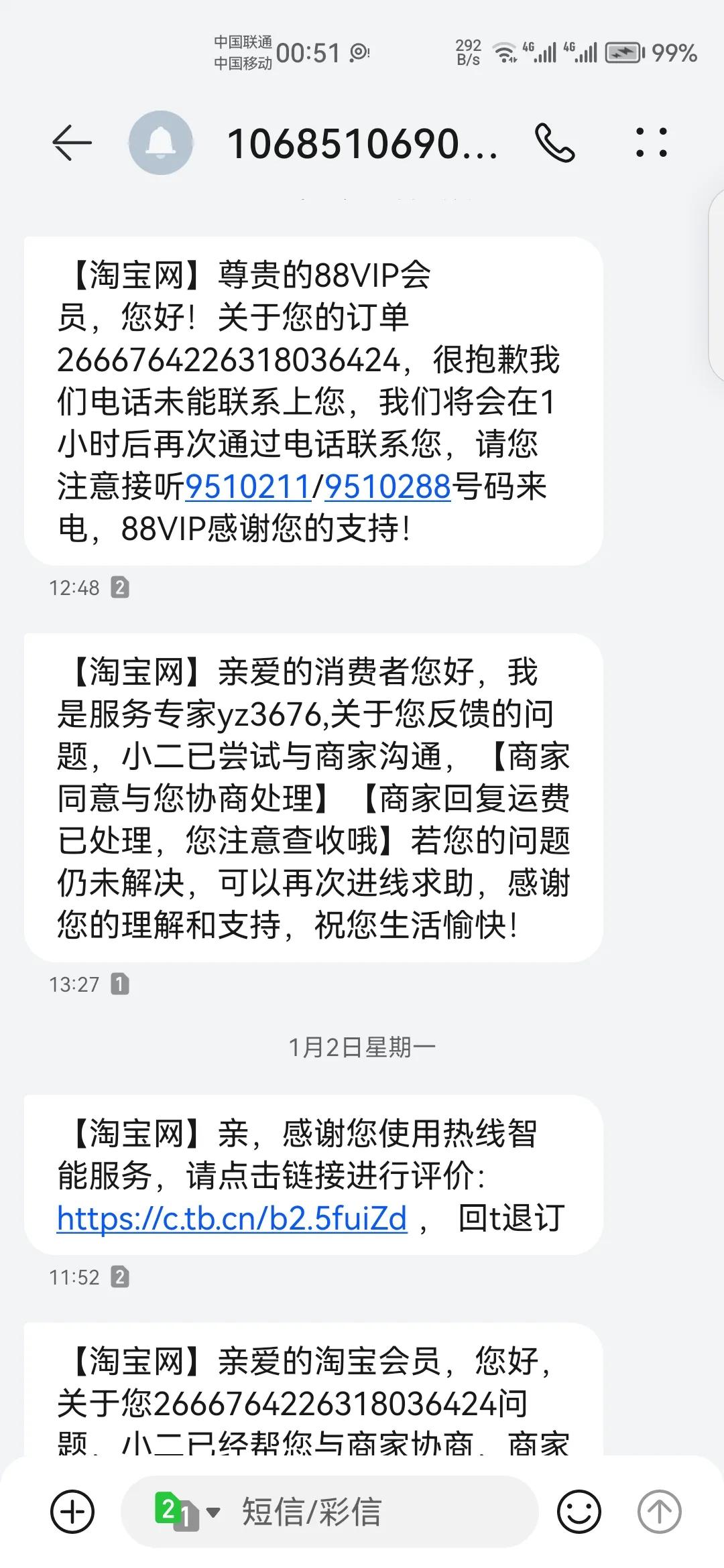 淘宝客服那些心酸事儿,淘宝服务极差怎么办