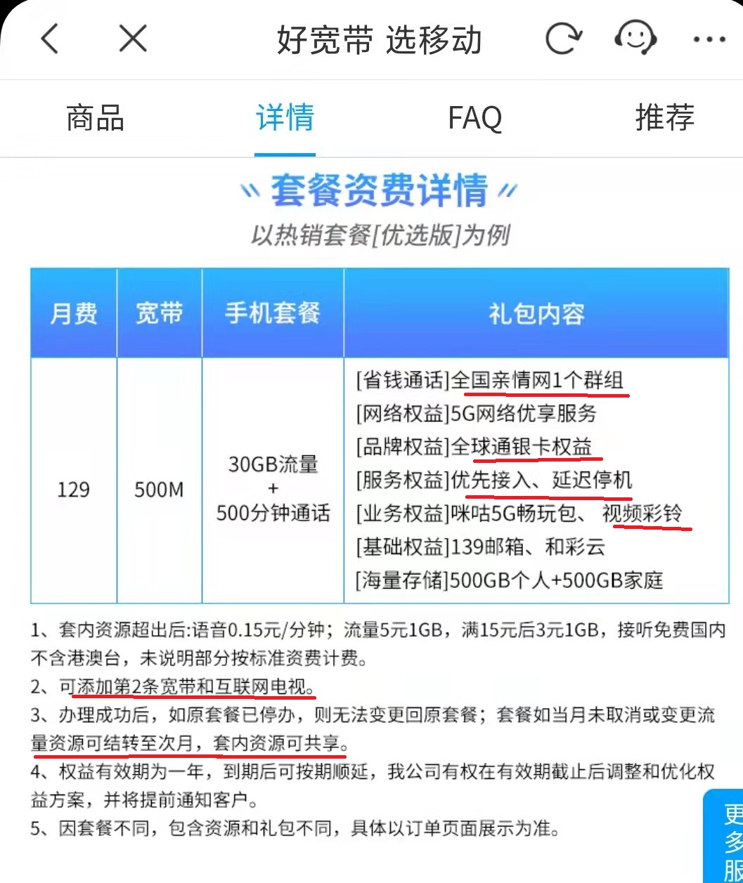 通话和流量都有的套餐,手机语音和流量套餐哪个最划算