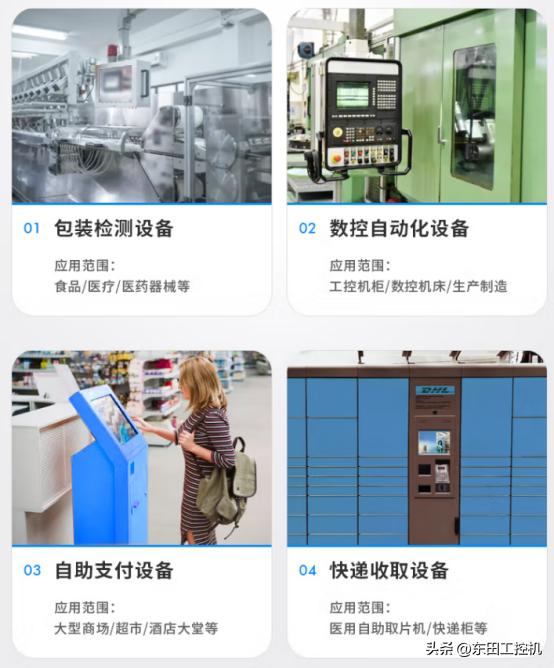 东田工业平板,东田三防平板dtz-1008e