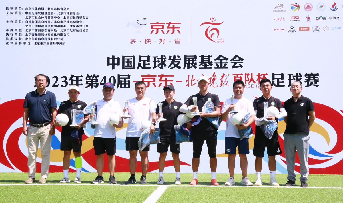 足球少年再创佳绩,第41届百队杯足球赛竞赛规程发布