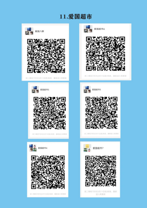 营口市各大商超生活必需品供应渠道及购买方式公布