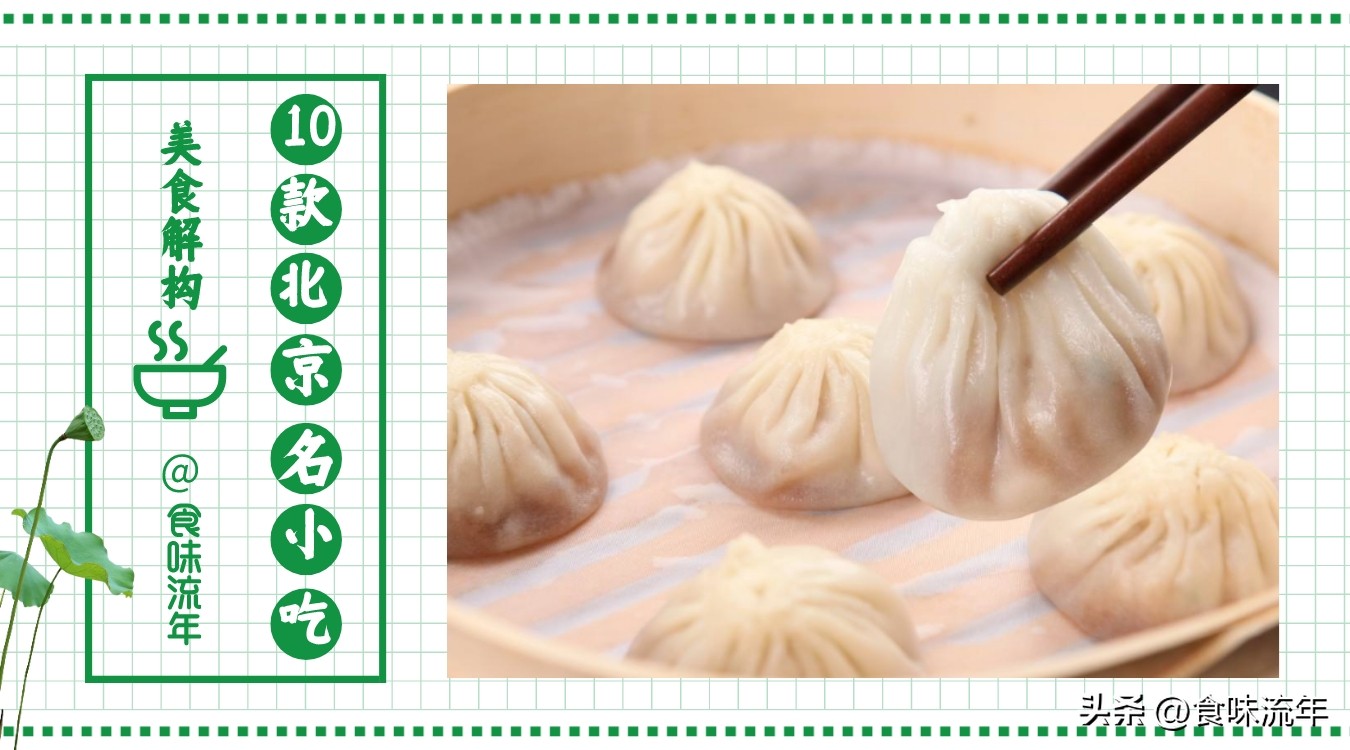 13种老北京小吃,北京必吃的十三种小吃