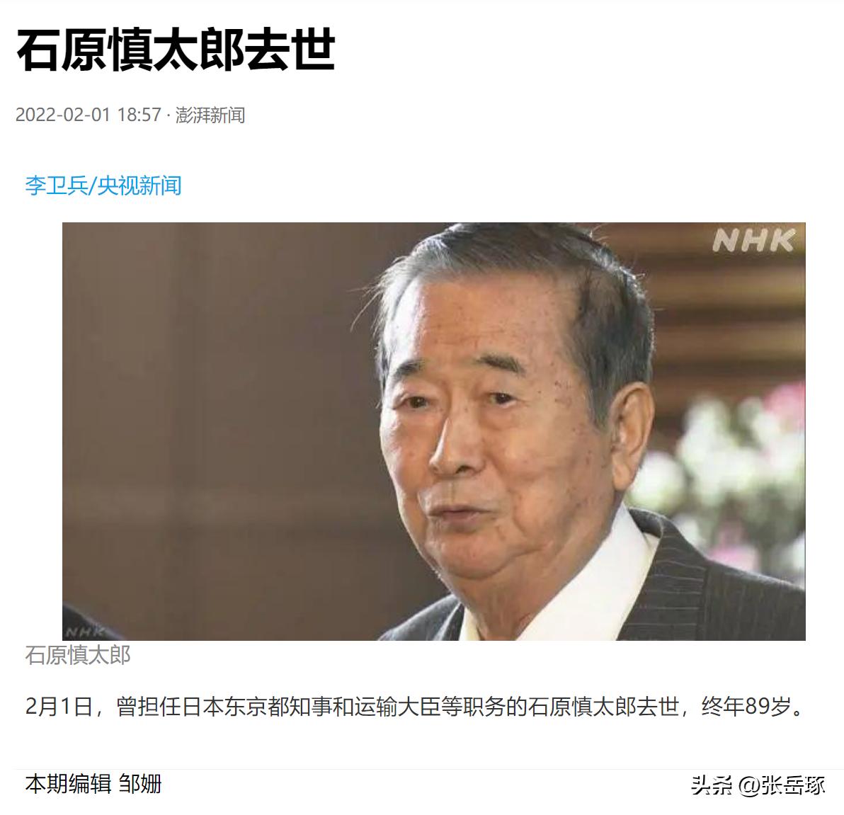 日本“购买*鱼岛钓**”策划者死了，我高兴地喊道：“吼吼吼！”