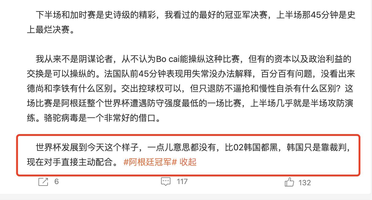 阿根廷夺冠十大功臣,阿根廷队梅西夺冠颁奖