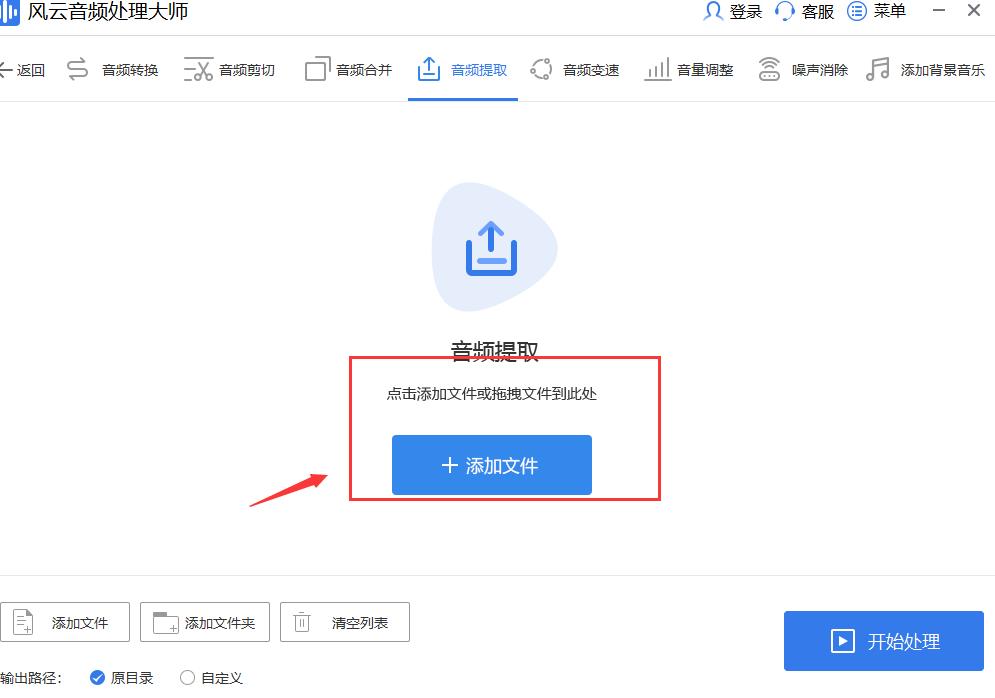 如何提取音频然后用播放器播放,怎么提取音频做成自己的声音