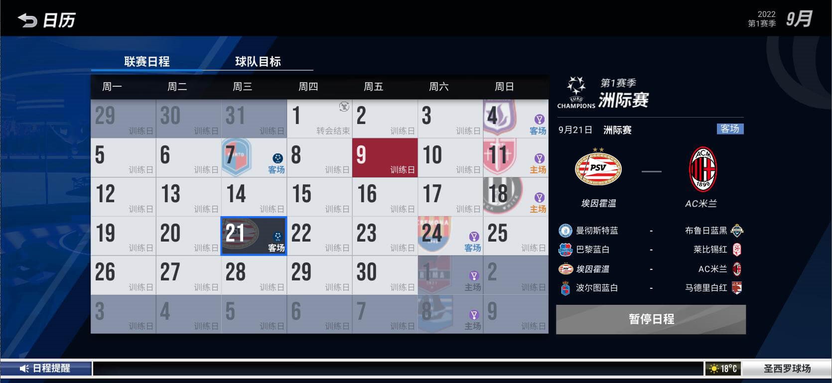 2018足球世界杯游戏中国,中国足球游戏首进世界杯