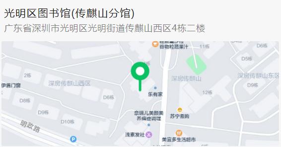 光明区文化馆图书馆小程序,光明图书馆总馆开放时间表